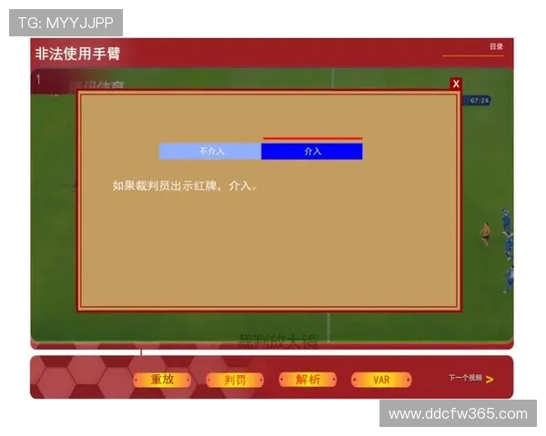 从世界杯判罚尺度看现代足球裁判权威与争议演变路径分析四年周期内