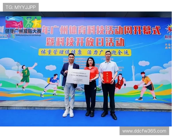 体育体科融合驱动健康中国建设创新发展路径研究模式与机制探索实践