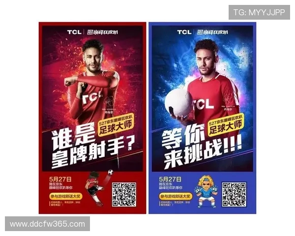 揭秘世界杯流量变现背后的商业模式与盈利新机遇全球资本角逐趋势 - 副本 (2)