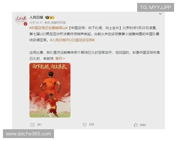 联赛全面振兴携手国足突破极限共铸中国足球历史新辉煌篇章伟大再启 - 副本 (3) - 副本 联赛全面振兴携手国足突破极限共铸中国足球历史新辉煌篇章伟大再启 - 副本 (3) - 副本