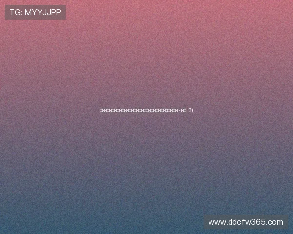 聚焦世界杯草坪专家访谈揭秘绿茵场养护背后的科技与匠心创新实践之道 - 副本 (3)