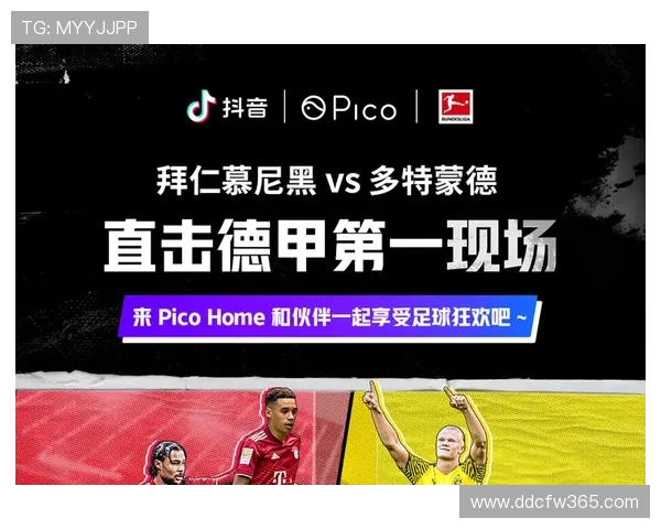 德甲精彩赛事直播排行全解析球迷必看指南